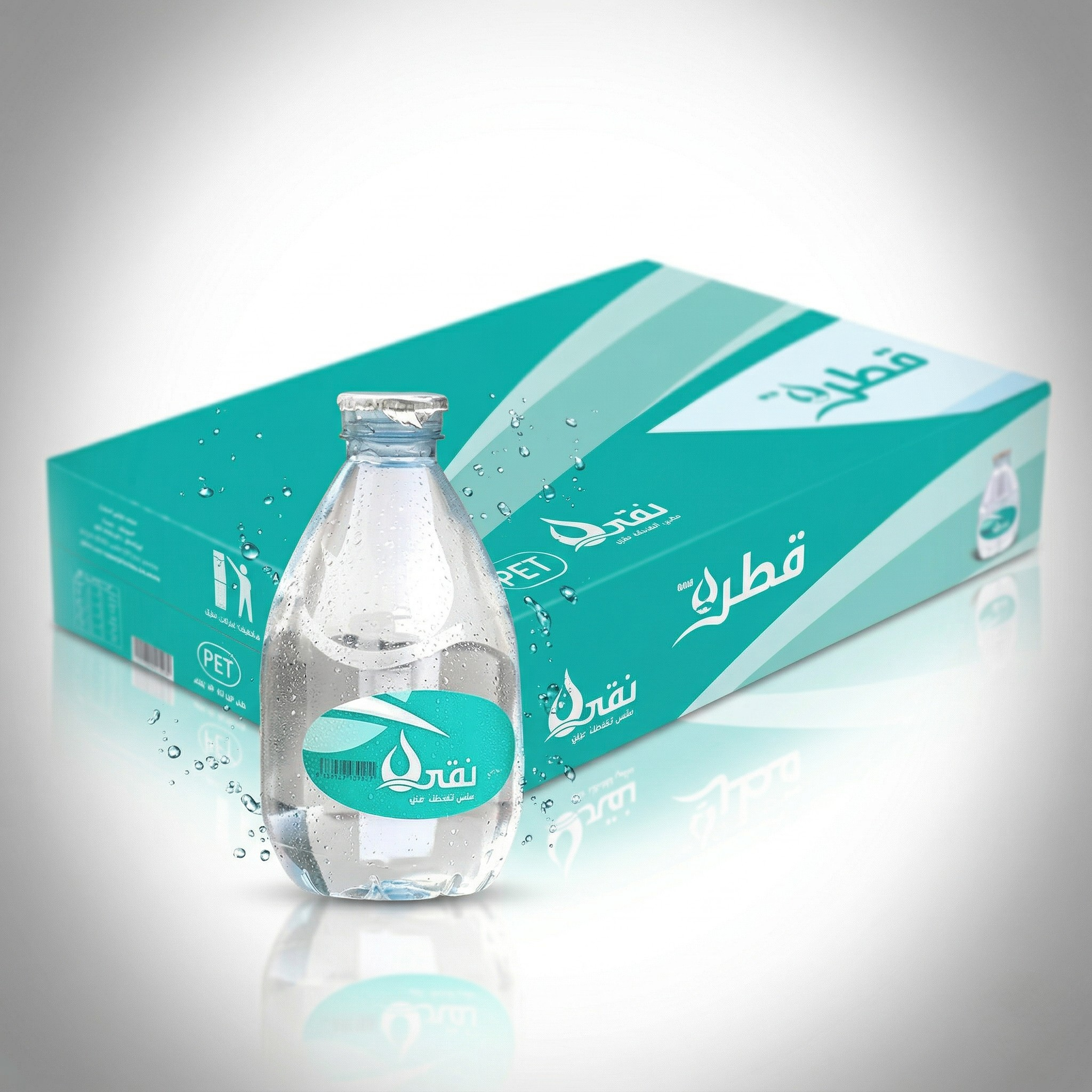 مياه نقية