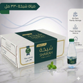 مياه الشيخة